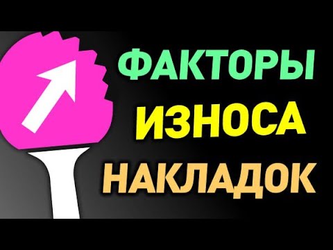 Видео: какая РЕЗИНА ДОЛЬШЕ служит, почему одни НАКЛАДКИ ТЕНЗОРЫ изнашиваются быстрее, долговечность и износ
