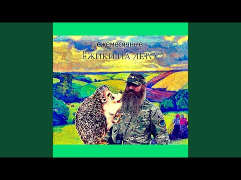 Видео: Гадкий торт (feat. Смешарик)