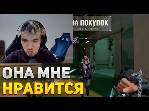 Видео: РЕЛАКС ПОДКАТЫВАЕТ К СТРИМЕРШЕ | RELAXCIS ИГРАЕТ В ВАЛОРАНТ