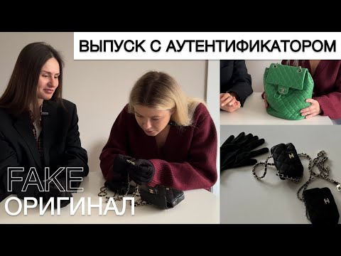 Видео: Выпуск с аутентификатором. Как отличить оригинал от подделки?