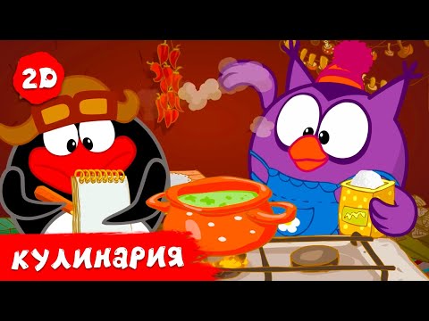 Видео: Лучшие серии про еду и кулинарию нового сезона | Смешарики 2D | Сборник 2024