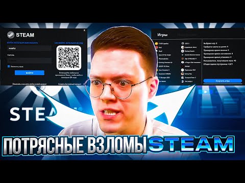 Видео: ВСЕ ИГРЫ СТИМ БЕСПЛАТНО, проверка! разоблачение ВИРУСНЫХ ПРОГРАММ ПОДПИСЧИКОВ!