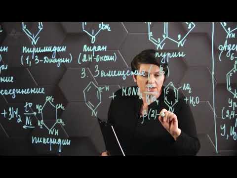 Видео: Гетероциклические соединения. 3 часть. 11 класс.