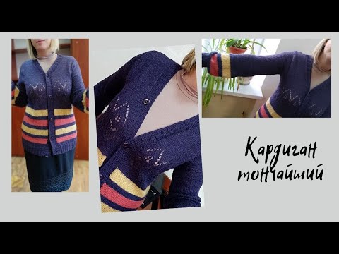 Видео: Мастер-класс кардиган спицами/Супер удачная и практичная модель