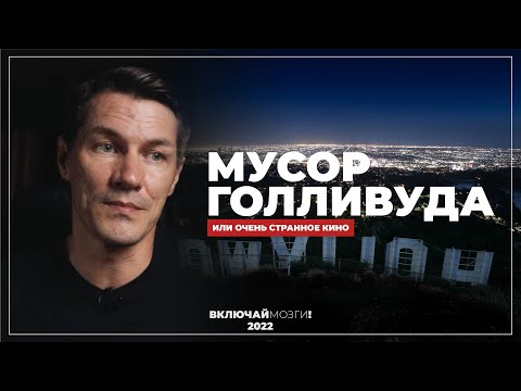 Видео: Очень странное кино.