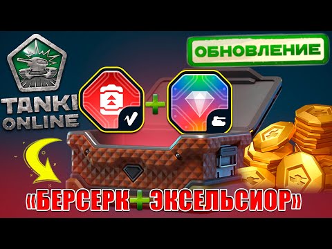 Видео: 😯ЖЕСТЬ! ЗАРУБА НА ЧИТ УСТРОЙСТВЕ НА ВИКИНГА И РИКОШЕТЕ С БЕРСЕРКОМ! КАМБЭКАЕМ БОЙ В ТАНКАХ ОНЛАЙН