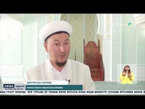 Видео: Марал Ишан мешітіне - 130 жыл