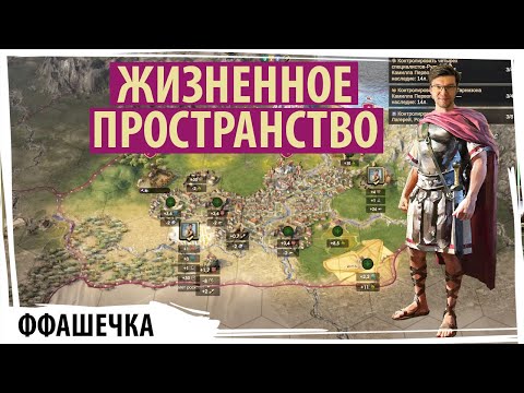 Видео: РИМ завоёвывает себе жизненнное пространство в средиземноморье! Сетевая партия в OLD WORLD! Серия №2