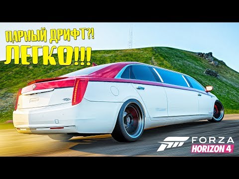 Видео: ЛИМУЗИН НА ПОЛНОМ ПРИВОДЕ C 1500 л.с.... ТАЧКА НА ПРОКАЧКУ В FORZA HORIZON 4
