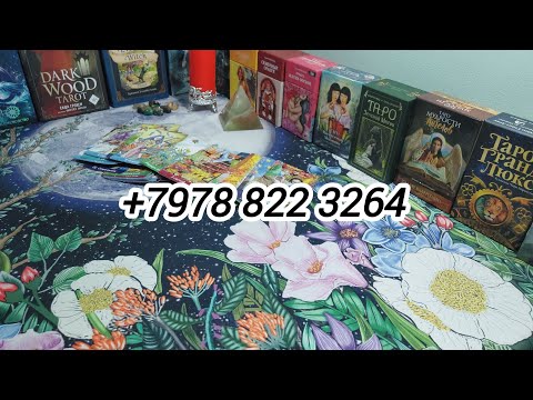 Видео: 💯⁉️Наконец то  он все  понял о вас⁉️💯