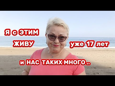 Видео: ПОСМОТРИТЕ на БОЛЕЗНЬ с ПОЗИТИВНОЙ СТОРОНЫ и на ЛЮДЕЙ ТОЖЕ /ЖАРЕНЫЙ КАЛЬМАР с ЧЕСНОКОМ- по ИСПАНСКИ