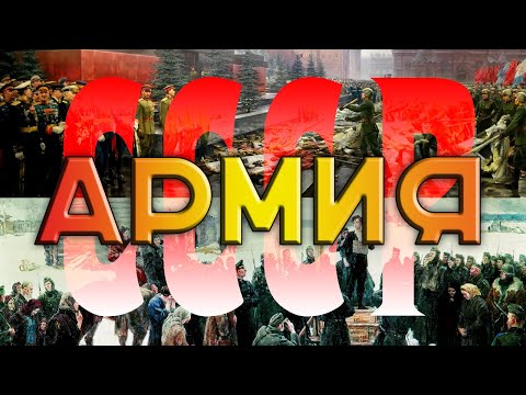 Видео: "Максим Перепелица" и "Делай раз" - как советская армия меняла цвет