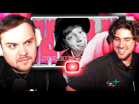 Видео: ГУАКАМОЛЕ и РУСЛАН СМОТРЯТ - OG Buda –  Лазерный