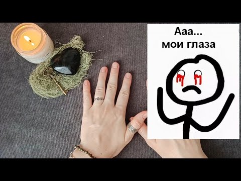 Видео: Сломай себе глаза!😍 Брак!🥳 Мои новые покупки таро...прости господи