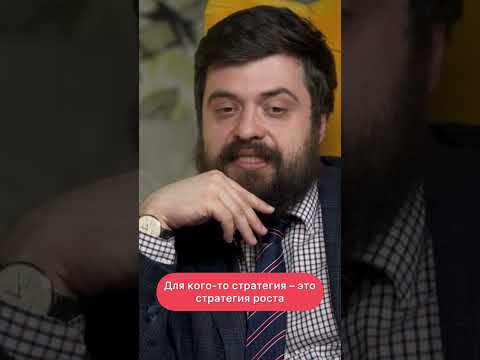 Видео: Что такое стратегия маркетинга?