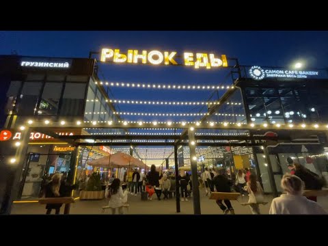 Видео: Оренбург , Рынок Еды, вечером, костер, концерт, праздник, лето 2024