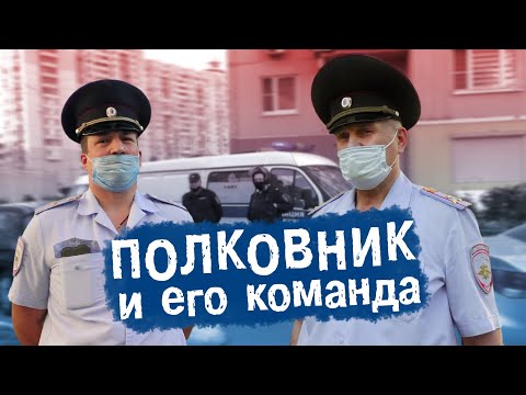 Видео: Полковник журналисту не товарищ. Поправки снимать запрещено. Часть 2