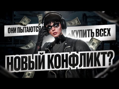 Видео: КОНФЛИКТ с ПОДКУПНОЙ СЕМЬЁЙ на SEATTLE SKYE VS CORTEZ | MAJESTIC RP