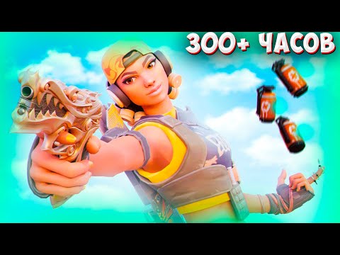 Видео: КАК ИГРАЕТ RAZE 300+ ЧАСОВ VALORANT/ ВАЛОРАНТ