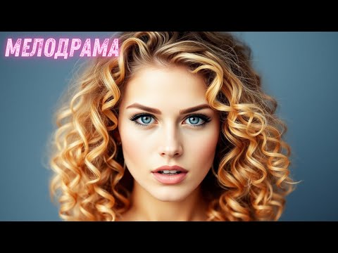 Видео: СМОТРИ НЕ ПРОПУСТИ КАК МОЛОДОЙ ЕПИФАНЦЕВ СОБЛАЗНИЛ ЖЕНУ КОНКУРЕНТА |ЛЮБОВЬ НА ДВА ПОЛЮСА |