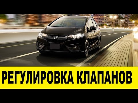 Видео: Honda Fit GK3 Регулировка клапанов / Honda Fit GD3 Valve Adjustment