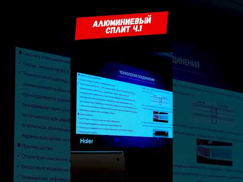 Видео: алюминиевый сплит ч.1 #shorts #работа #монтаж