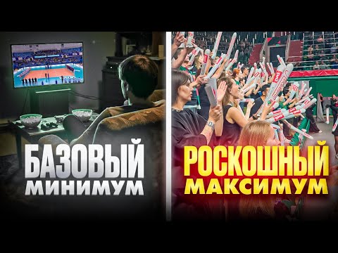 Видео: Я попытался сделать волейбол популярнее. Получилось?
