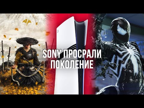 Видео: Я НЕ ВЫТЕРПЕЛ АККУРАТНЫЕ СИКВЕЛЫ ОТ SONY