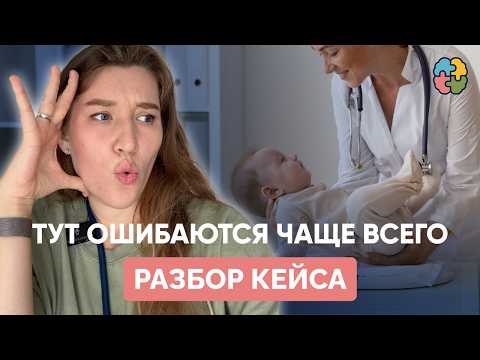 Видео: Ты бы поставил правильный диагноз? Разбор реального случая: что скрывалось за обычными симптомами?