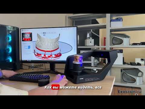 Видео: Проверка сканера Exostom RapidScan Pro
