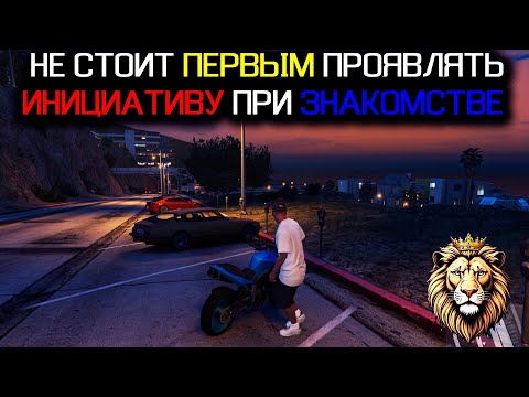 Видео: Не нужно ПЕРВЫМ проявлять ИНИЦИАТИВУ при ЗНАКОМСТВЕ с ДЕВУШКОЙ!!!! Эту ПРАВДУ мало кто понимает!