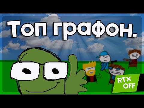Видео: Играю В Роблокс С Плохой Графикой... | Roblox Arsenal