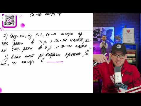 Видео: Из пункта А в пункт В, расположенный ниже по течению реки, отправился плот. Одновременно - №11095