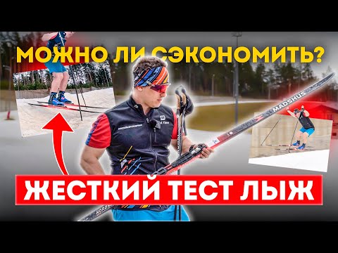 Видео: Комплект беговых лыж для новичка. Тест