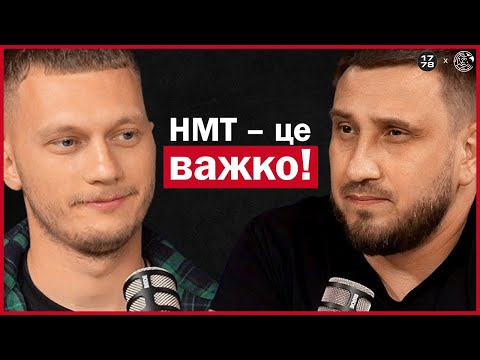 Видео: ДИПЛОМАТ + РУСЛАН ІГОРОВИЧ про хейт, школу та НМТ | ДОМАХА