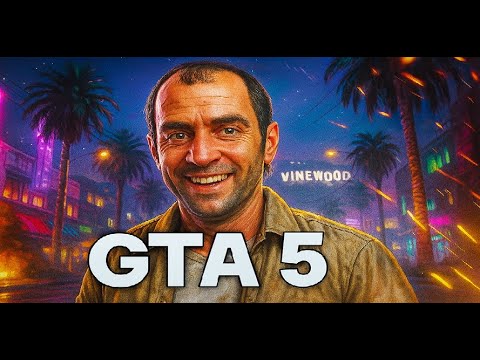 Видео: 🚗💥 ГТА-шный беспредел с друзьями — GTA 5 Online 😂