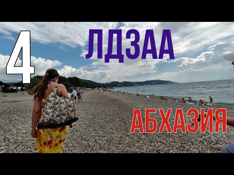 Видео: Абхазия. Лдзаа. Пляж. Нырялки. Под водой. Зашли в магазин. Везде коровы. 4 часть
