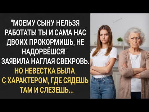 Видео: Нужно действовать пока не поздно! С этой мы разберемся! Наташа услышала разговор свекрови и золовки