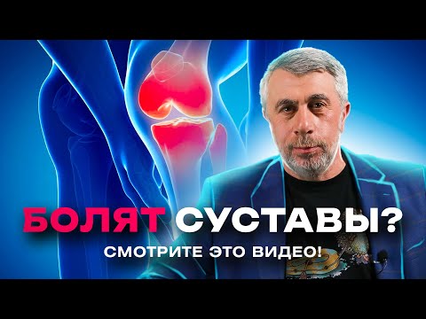 Видео: Проблемы с суставами у пожилых. Остеоартрит.