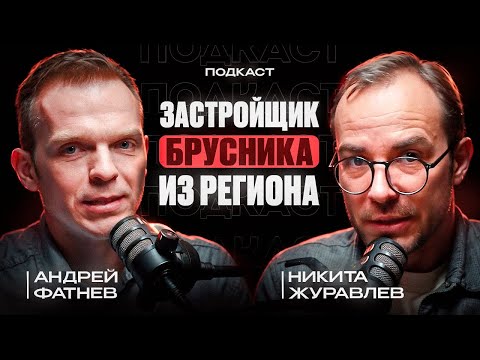 Видео: Застройщик Брусника! Первые шаги в Москве: проекты, которые открыли новые горизонты!