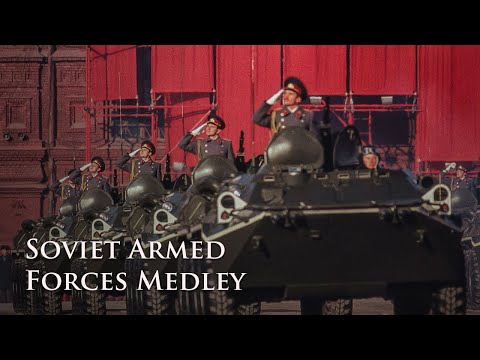 Видео: [Eng CC] Soviet Armed Forces Medley / Попурри на темы армейских песен [USSR Military Song]