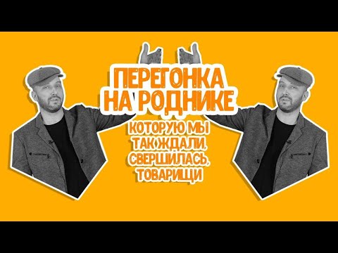 Видео: Перегонка самогона на аппарате Родник: тест бюджетной бражной колонны. Первая и вторая перегонка