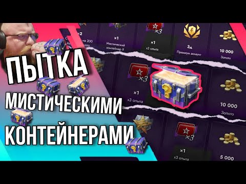 Видео: 🔥МИСТИКИ!!! Дубль 3🔥Tanks Blitz 🔥 #tanksblitz