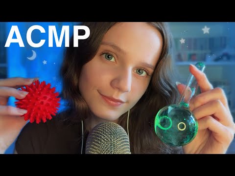 Видео: АСМР, но триггеры меняются каждую МИНУТУ ⏱️ asmr but the triggers change every MINUTE