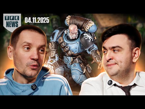 Видео: Волков тихо уберут... - Новости Вархаммера 04.11.2025