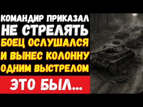 Видео: наводчик Т-34 «несанкционированным» огнем уничтожил вражескую колонну танков