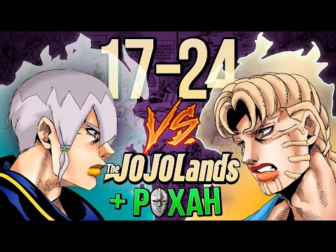 Видео: КОРПОРАЦИЯ ЗЛА - "The JOJOLands": главы 17-24 + НОВЫЙ ВАН-ШОТ про РОХАНА (теории, отсылки, обзор)
