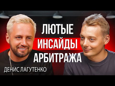 Видео: Арбитраж трафика | Как построить прибыльную команду