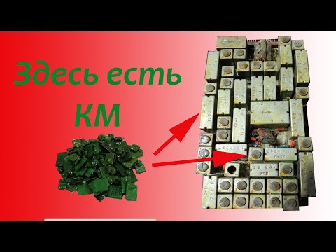 Видео: Платы с невидимыми КМ конденсаторами