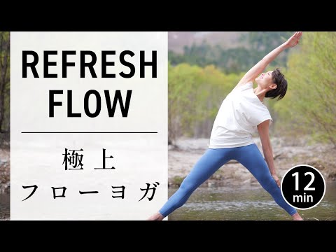 Видео: [12 минут] Поток Flow Yoga для сжигания жира всего тела #628
